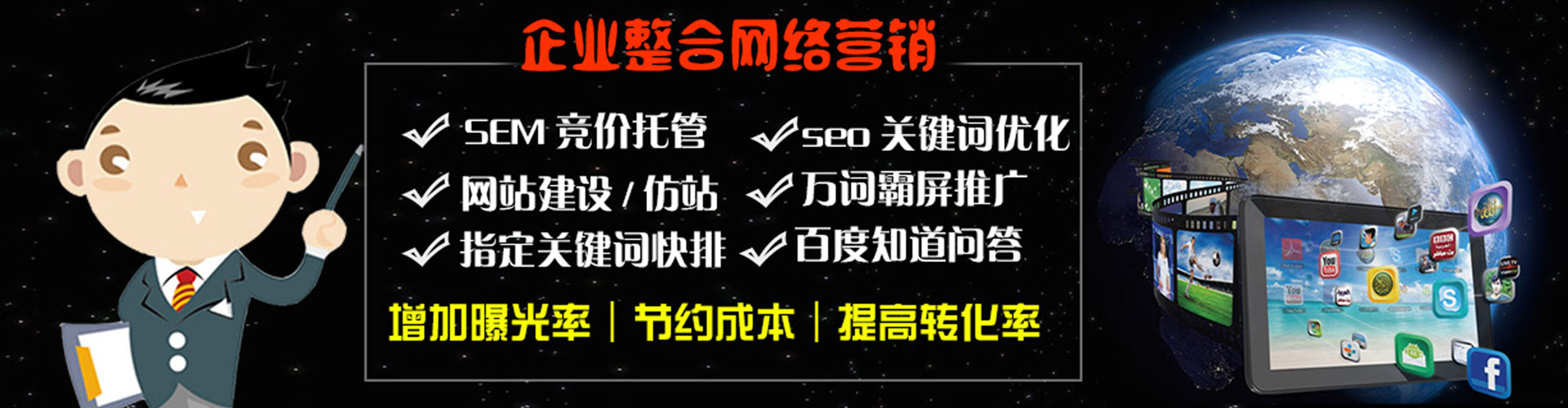 庆元sem优化