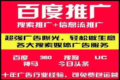 百度竞价代运营助力企业快速抢占市场